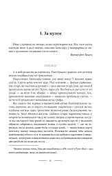 Веселка тяжіння - мініатюра 4