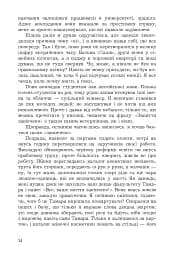 Жовті цеглини - мініатюра 9