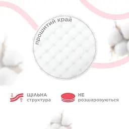 Ватні диски Vintage Cotton Travel Pack 50 шт. - мініатюра 3