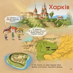 Україна. Нескорені міста. Історії. Харків. Чернігів. Запоріжжя - мініатюра 5