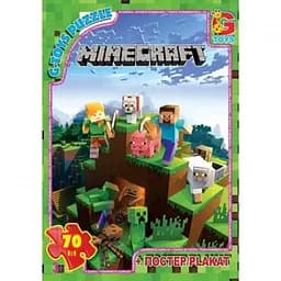 Пазли "Майнкрафт" (Minecraft) 70 шт. MC774 G-Toys (4824687632615)