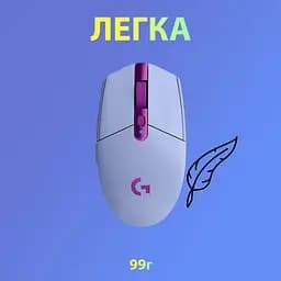 Миша Logitech G305 Lightspeed Wireless Lilac (910-006022) - мініатюра 5