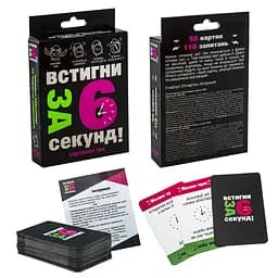 Карткова гра Встигни за 6 секунд 15+ 30404 (укр.) - мініатюра 2