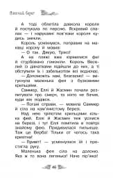 Сяючий берег (Книга 6) - мініатюра 4