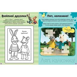 Дитяча книга Артбукс Стікербук Шусть і Шуня. Нумо гратися! (9786175230374) - мініатюра 5