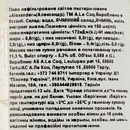 Пиво A. Le Coq Alexander, світле, фільтроване, 5,2%, з/б, 0,568 л - мініатюра 3