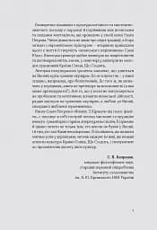Японія. З хіракати під голос флейти… Культурологічна розвідка - мініатюра 7