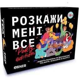 Настольная игра Оrner Разговорная игра Расскажи мне все! Party edition (укр.) (2249)