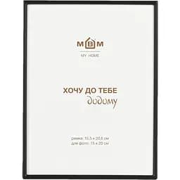 Рамка для фото МВМ My Home Час 20.6 х 15.5 см чорна (PH-8 L BLACK)