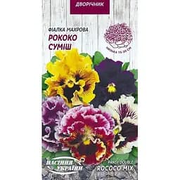 Семена Фиалка махровая Насіння України Рококо смесь 0.05 г (751400)