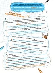 Майже прописи у косу лінію. Тренажер 5+ - мініатюра 3
