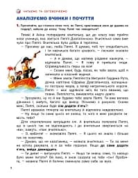 Українська мова та читання. 4 клас. Підручник. Частина 2 - мініатюра 5