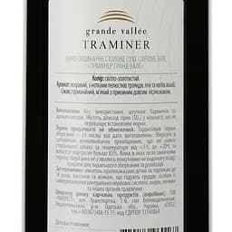 Вино Grande Vallee Traminer, біле, сухе, 0,75 л - мініатюра 3