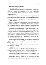 Не закохуйся, Єво! - мініатюра 6