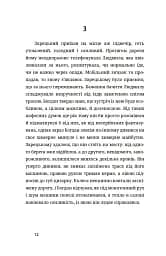 У сніговому полоні - мініатюра 9