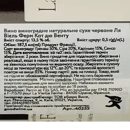Вино La Vieille Ferme Cotes du Ventoux Red, червоне, сухе, 13.5%, 0.187 л (40255) - мініатюра 4