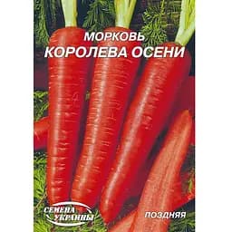 Семена Семена Украины гигант морковь королева осени 20 г (163400)