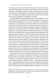 Японське економічне диво. Як професійна влада та бізнес збудували провідну економіку світу - мініатюра 13