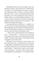 Статистична імовірність любові з першого погляду - мініатюра 8