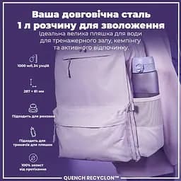 Пляшка для води ION8 1000 мл (ЕКО пляшка) BPA Free Light Purple (I8RF1000PERI) - мініатюра 5