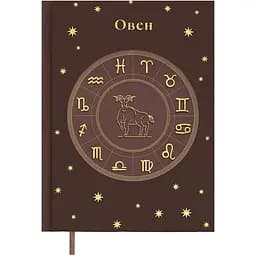 Щоденник недатований Buromax Zodiak поліграфічний A5 336 сторінок темно-коричневий (BM.20670-19)