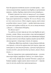 Кит на пляжі - мініатюра 9