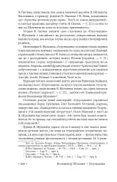 Гуцульщина. Частина ІІІ - мініатюра 18
