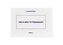 Настільна гра PLAYERSGETREADY Психологічна гра для сім'ї (150 карток) (укр.) (family#Ua) - мініатюра 4