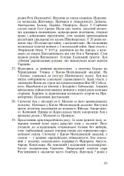 Інтерактивні методи навчання. Історія України. 8 клас - мініатюра 6