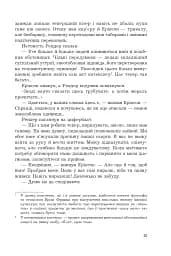 Снотворець - мініатюра 10