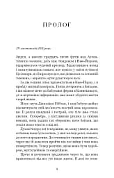 Вогонь бажання - мініатюра 3