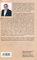 Мене, текел, перес. Образи Бога у творчості Тадеуша Ружевича - Юзеф Марія Рушар - мініатюра 2