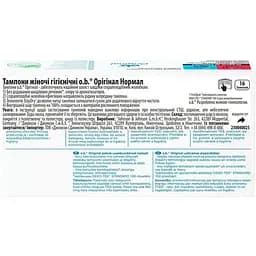 Тампони o.b. Original Normal 16 шт. - мініатюра 8