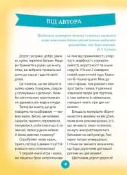 Ігри і казки, які лікують. Книга 2 - мініатюра 3