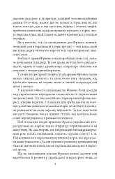 Відрубність Галичини - мініатюра 7
