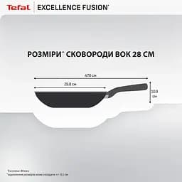 Сковорода ВОК Tefal Excellence Fusion 28 см чорна (G3381902) - мініатюра 3