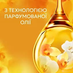 Кондиціонер для білизни Lenor Parfume Therapy Ванільна орхідея та золотий бурштин 32 цикли прання 675 мл - мініатюра 3