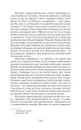 Спогади - мініатюра 6
