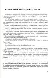 Гливкий туман Бучі - мініатюра 6
