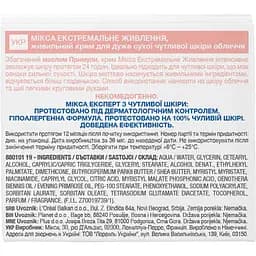 Живильний крем Mixa Anti-dryness догляд для дуже сухої чутливої шкіри обличчя 50 мл (D3326200) - мініатюра 3