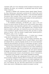 Заради ночі кохання - мініатюра 7