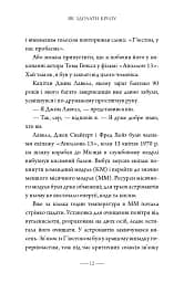 Як здолати кризу. Десять уроків, які слід вивчити до того, як вони вам знадобляться - Вільям Г. Макрейвен - мініатюра 3