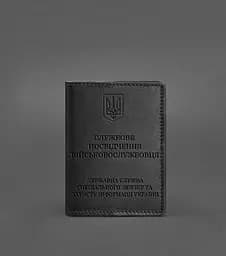 Кожаная обложка для служебного удостоверения военнослужащего Госспецсвязи Черная