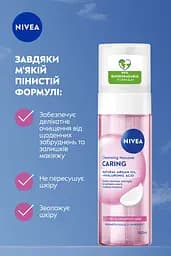 Мус для вмивання NIVEA Ніжний для сухої та чутливої шкіри 150 мл - мініатюра 3