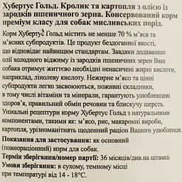 Вологий корм для собак Hubertus Gold Кролик і картопля 800 г - мініатюра 6