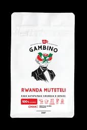 Rwanda Muteteli GAMBINO кава в зернах моносорт 0.25 кг