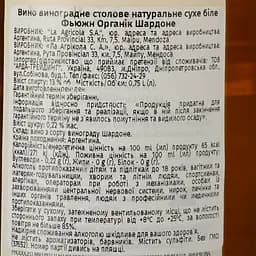 Вино Fuzion Organic Chardonnay, біле, сухе, 13%, 0,75 л (37652) - мініатюра 3