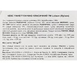 Кекс Loison Panettoncino Classico 100 г (781380) - мініатюра 3