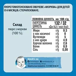 Пюре Gerber Морква 80 г - мініатюра 2