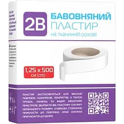 Пластырь хирургический 2В на тканевой основе 5 м х 1.25 см белый 1 шт.
